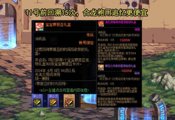 dnf徽章交易规则有哪些?这篇攻略带你了解!