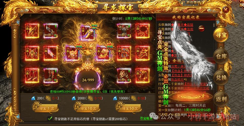 传奇私服gm命令大全:有哪些好用的gm命令?