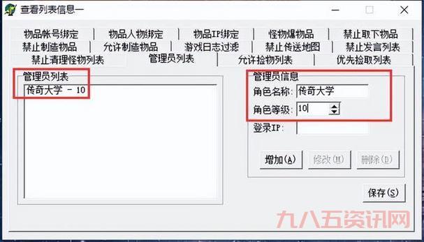 传奇私服gm命令大全:有哪些好用的gm命令?