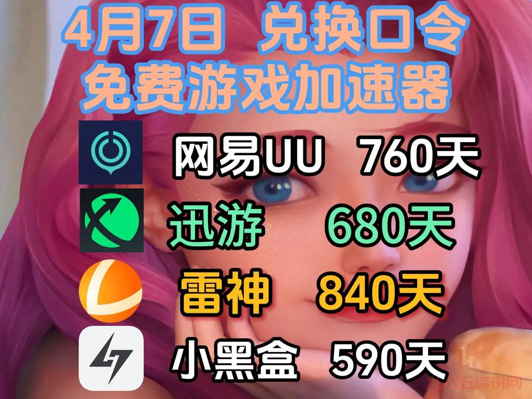 uu加速器官网下载怎么找?老玩家分享靠谱途径!