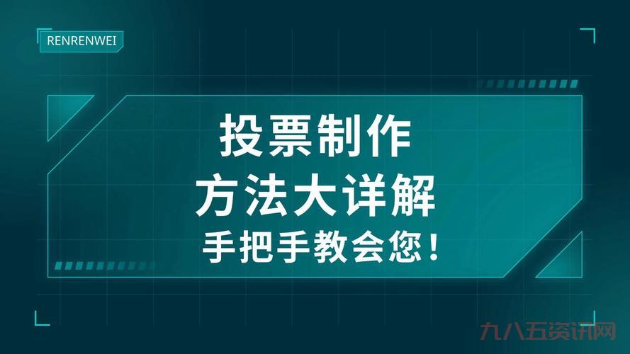 妹选拔总选举怎么投票?详细步骤看这里!