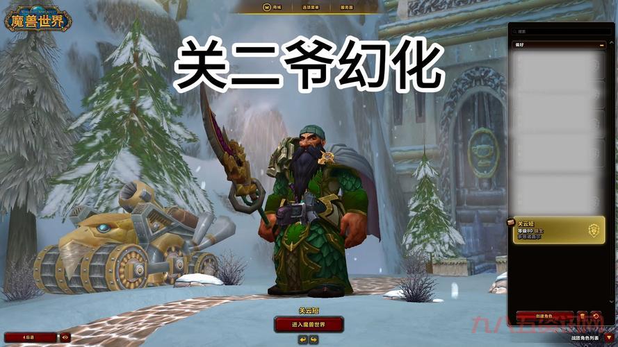 wow幻化是什么意思?新手必看幻化系统详解!