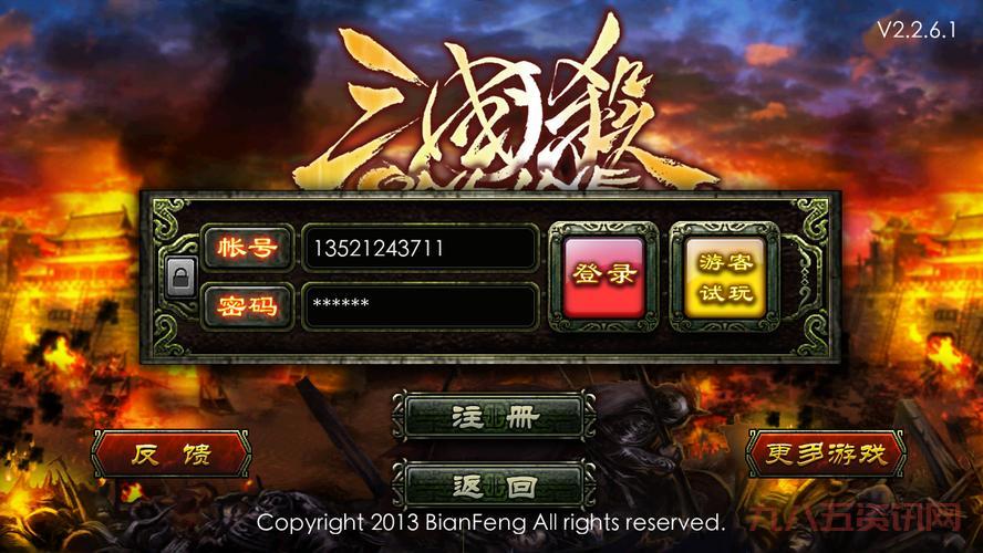三国杀客户端在哪下载?这个渠道安全又放心!