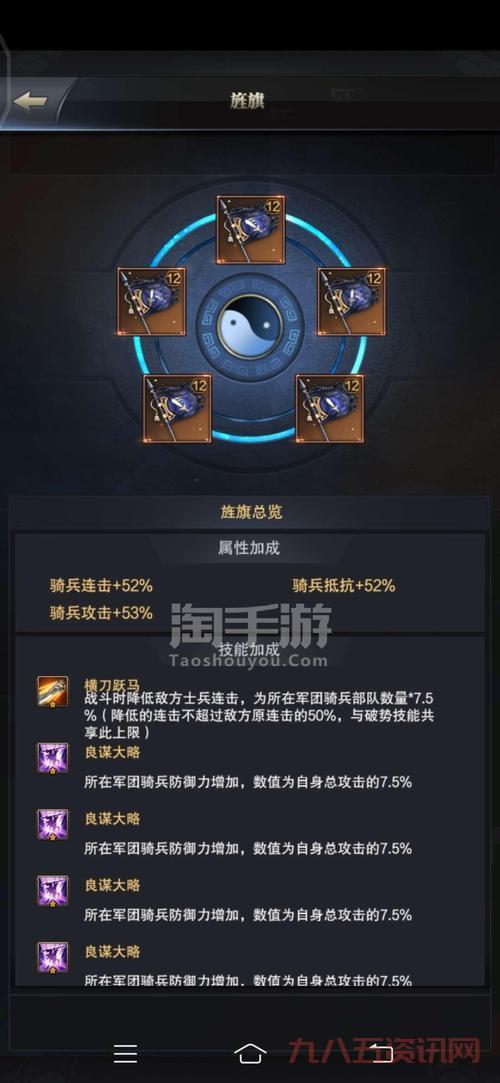 三国群英传3 2.1秘籍大全,让你战力飙升秘诀!