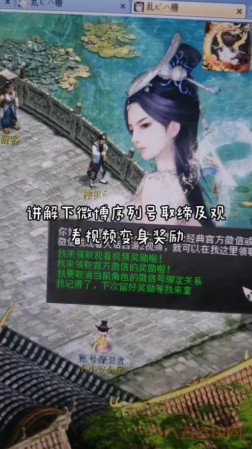 大话西游2序列号领取攻略,3个方法快速获取!