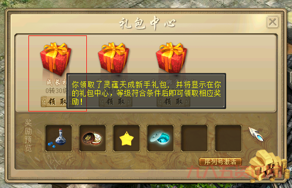 大话西游2序列号领取攻略,3个方法快速获取!