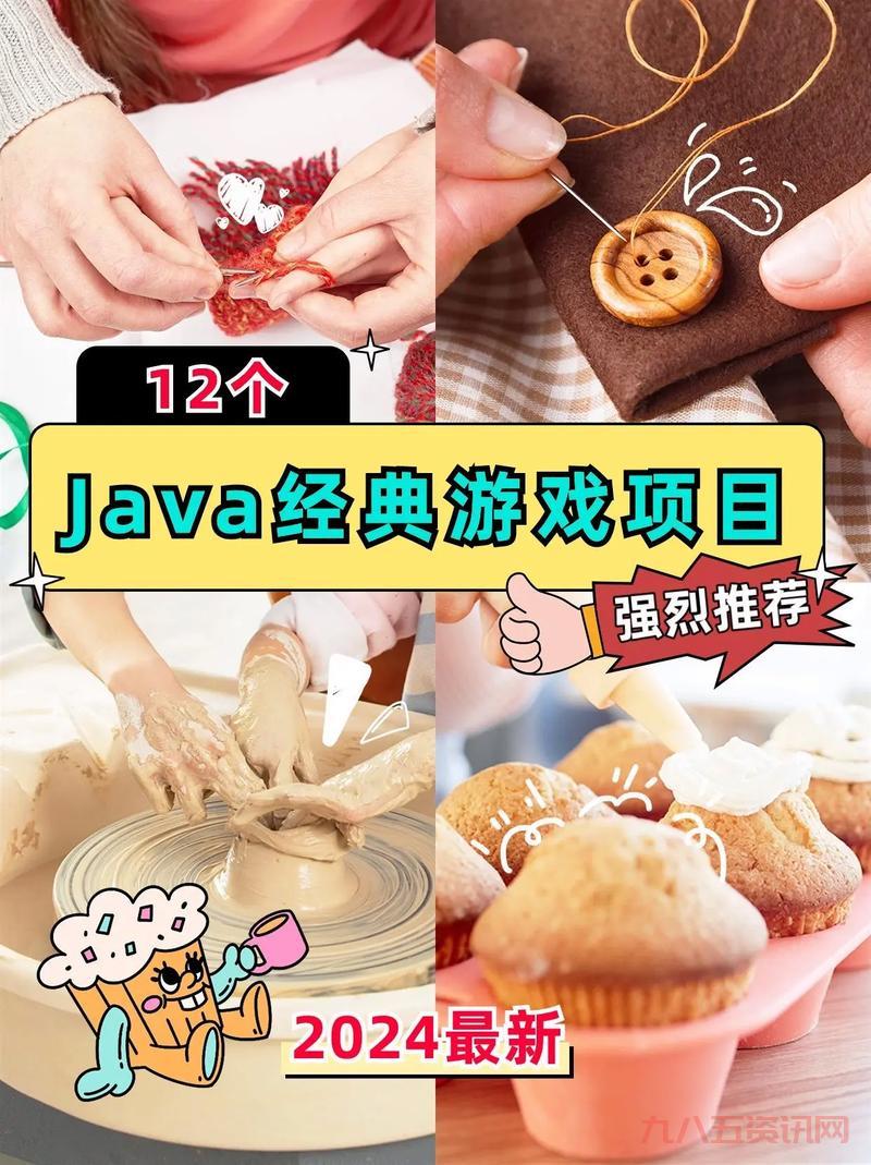 java小游戏下载去哪里?这几个地方一定有!