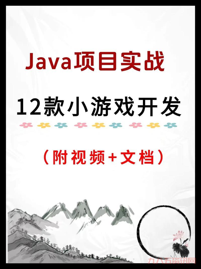 java小游戏下载去哪里?这几个地方一定有!