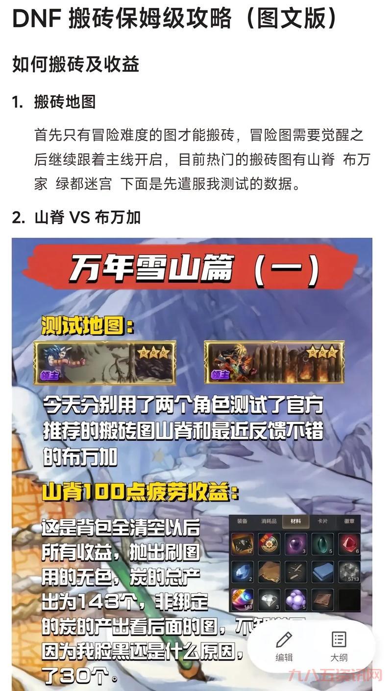 dnf战争领主搬砖怎么样?搬砖效率详细测评!