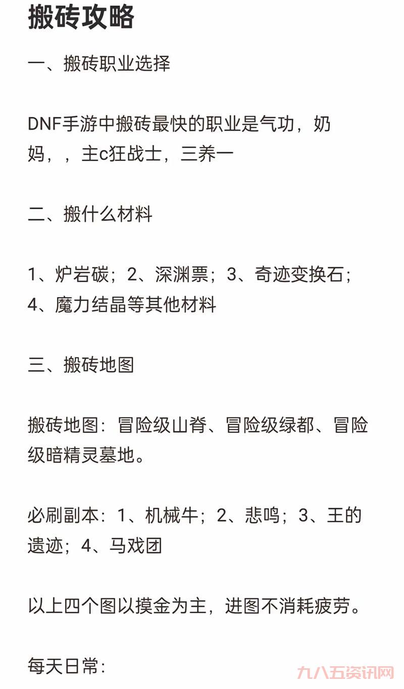 dnf战争领主搬砖怎么样?搬砖效率详细测评!