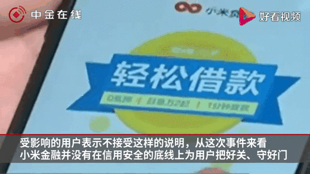 小米金融致歉后有什么新动态?最新进展情况速报!