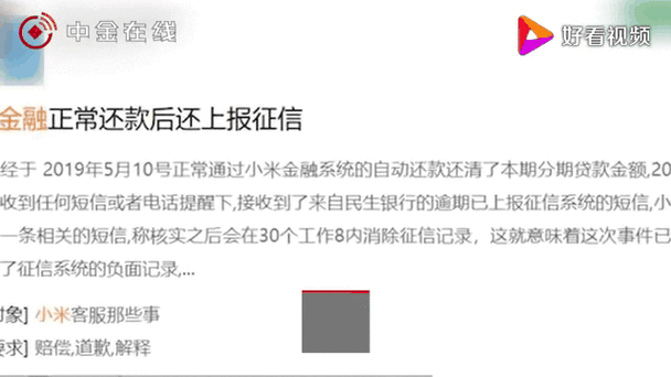 小米金融致歉后有什么新动态?最新进展情况速报!