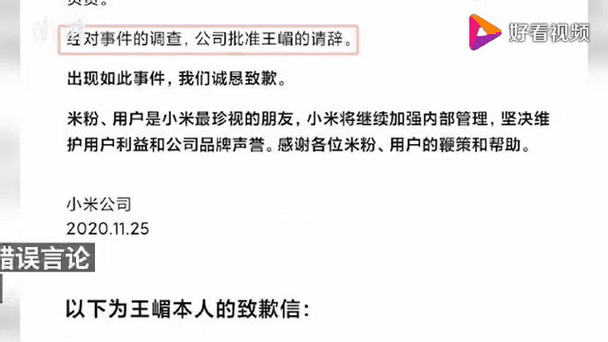 小米金融致歉后有什么新动态?最新进展情况速报!