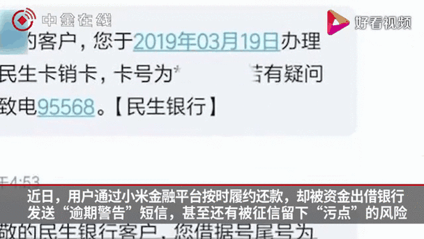 小米金融致歉后有什么新动态?最新进展情况速报!