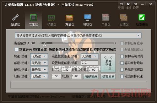 守望者加速器2.0.3连接失败怎么办?常见问题解决方法看这里。