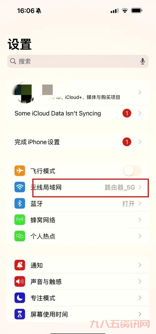 守望者加速器2.0.3连接失败怎么办?常见问题解决方法看这里。