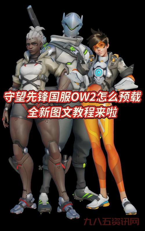 守望者加速器2.0.3连接失败怎么办?常见问题解决方法看这里。