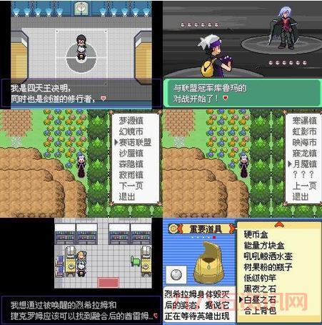 口袋妖怪漆黑的魅影4.5攻略怎么玩?大神教你轻松通关!