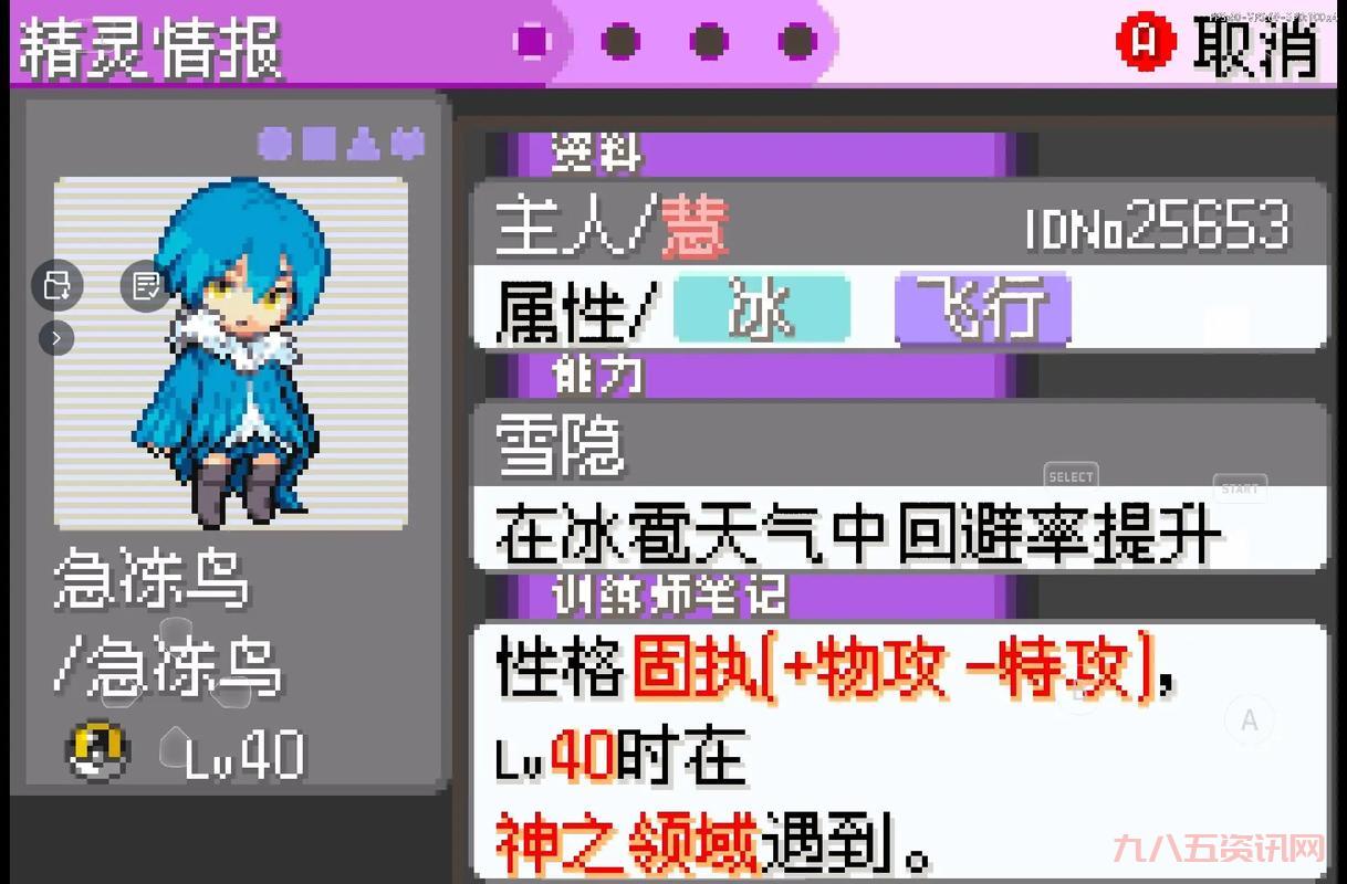 口袋妖怪漆黑的魅影4.5攻略怎么玩?大神教你轻松通关!