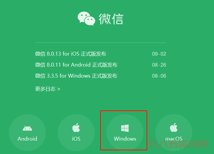 微信电脑客户端2013版下载,老版本经典回顾!