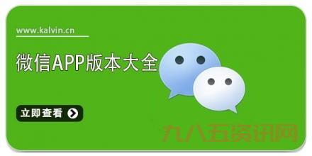 微信电脑客户端2013版下载,老版本经典回顾!