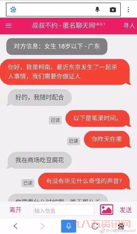 叔叔我们不约怎么用?这些场景下千万别乱说!