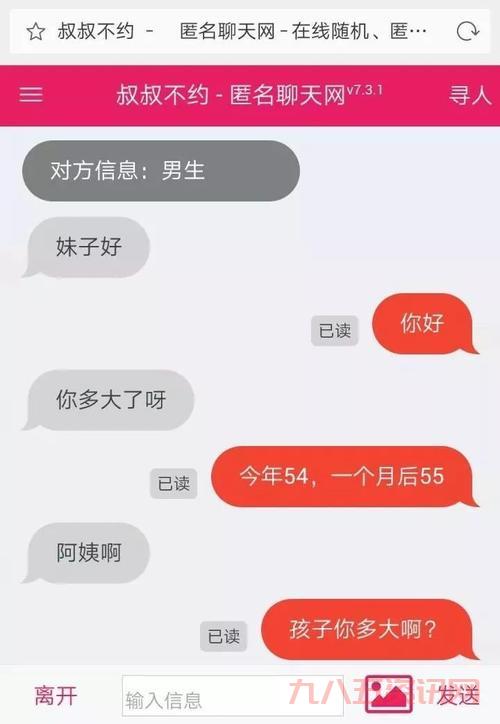 叔叔我们不约怎么用?这些场景下千万别乱说!