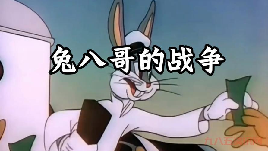 兔八哥吃萝卜的经典画面,你还记得多少?