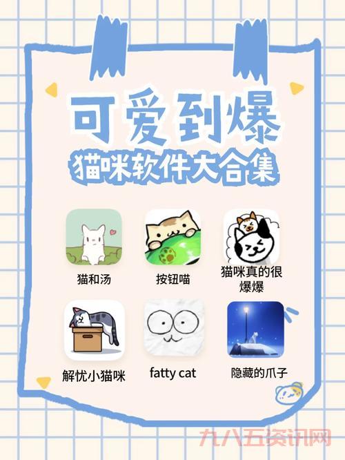 想找猫咪软件app官网?这里给你最全的下载指引!