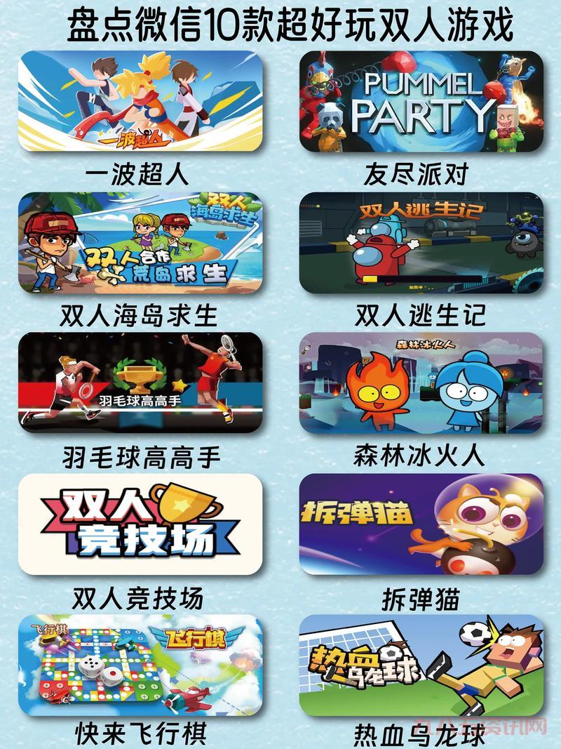 双人小游戏无敌版怎么玩才爽?分享几个闯关小技巧!