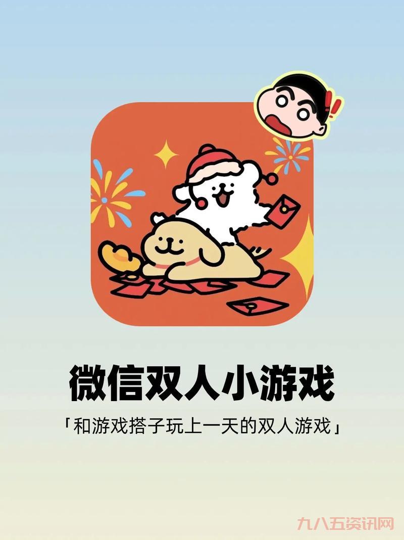双人小游戏无敌版怎么玩才爽?分享几个闯关小技巧!