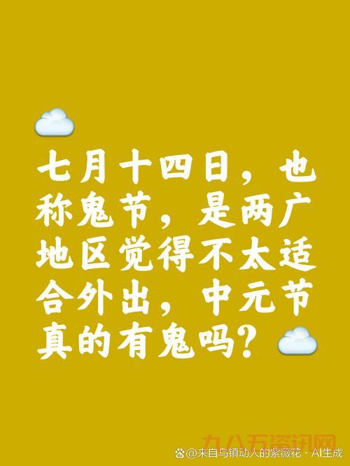 今天是鬼节吗?快来看看今年鬼节到底是不是今天几月几号
