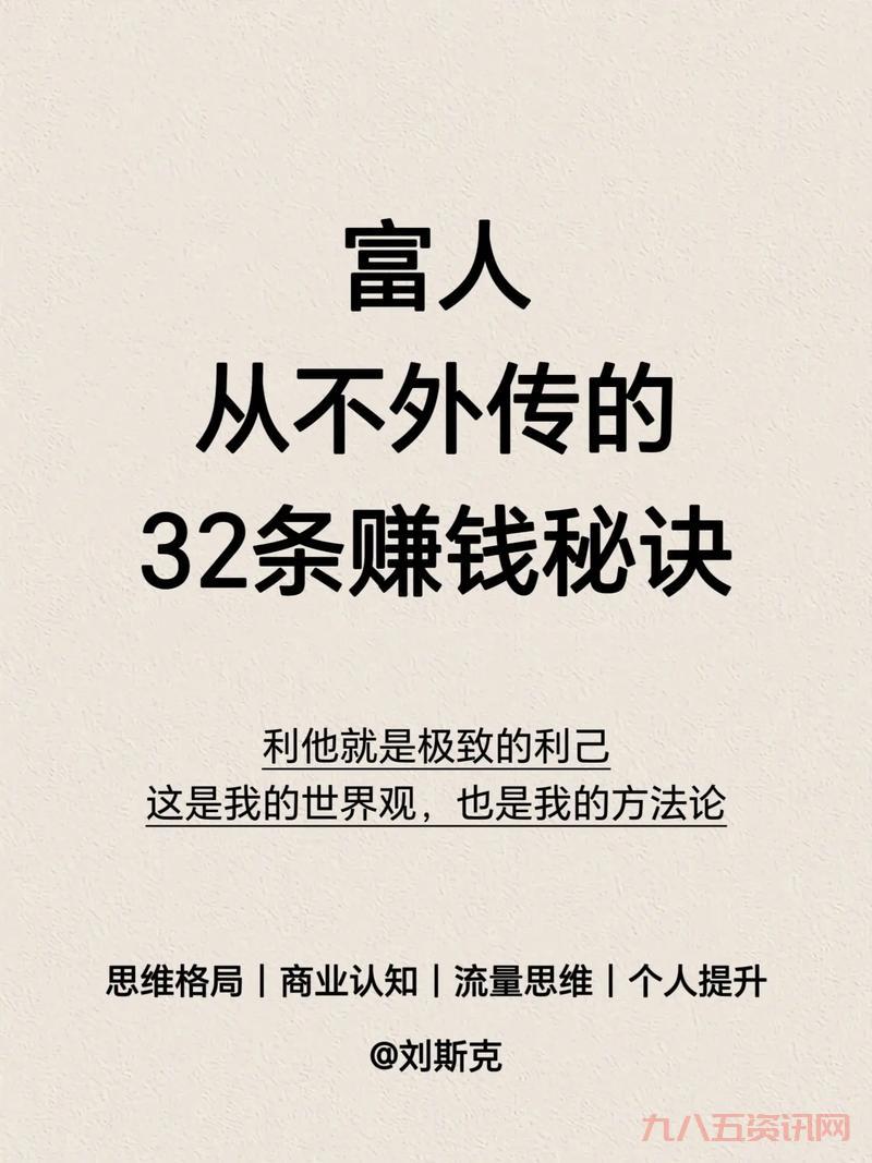 大富豪攻略秘籍分享,教你轻松成为商业大亨!