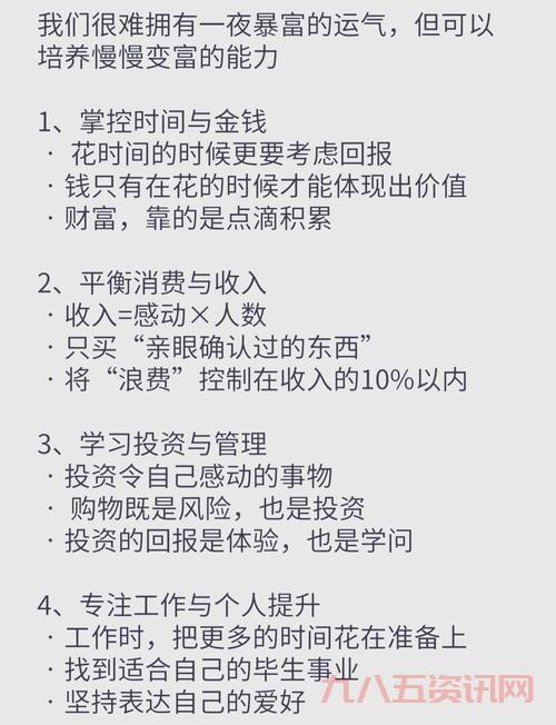大富豪攻略秘籍分享,教你轻松成为商业大亨!