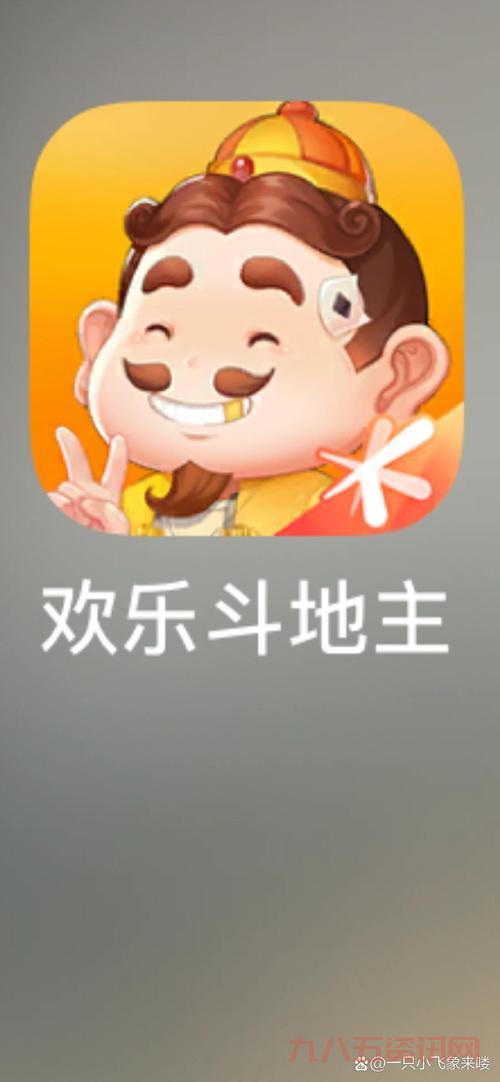 想玩网络红人斗地主小游戏?这几个平台强烈推荐!