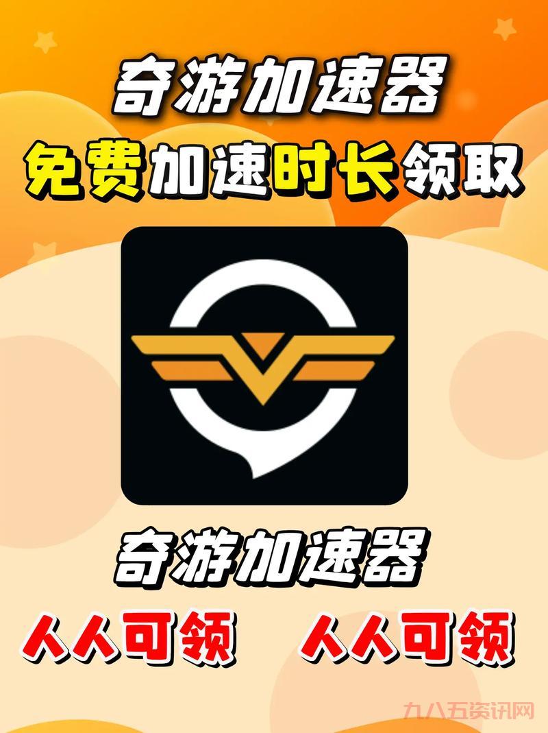 想找免费合击加速器?这几个方法帮你搞定!