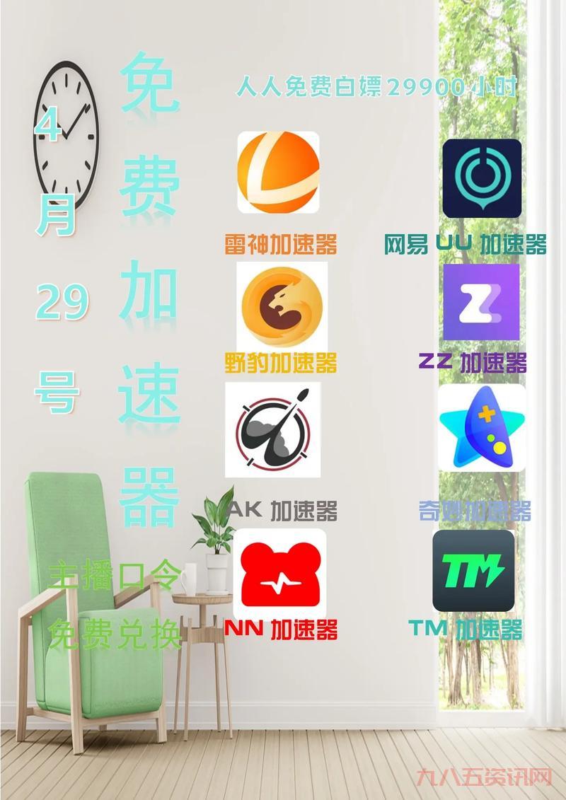 想找免费合击加速器?这几个方法帮你搞定!