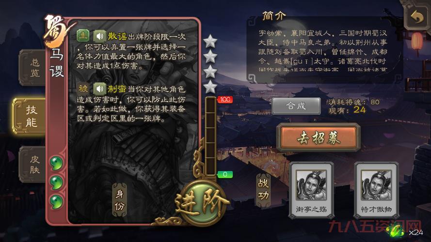 三国杀马谡强不强?技能分析与实战运用攻略!