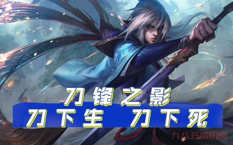 刀锋之影最强加点套路,排位上分必备技巧!