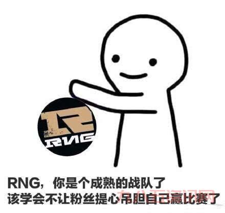 IG夺冠了就让草什么梗?这句话到底是什么来历?