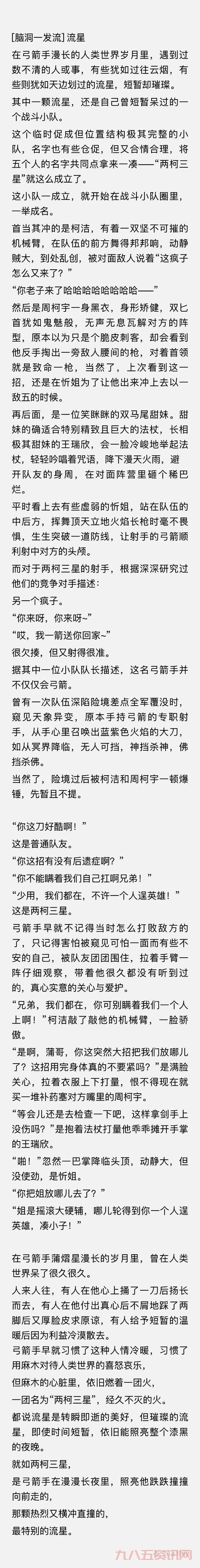 弓箭手的名字怎么取?这些名字既好听又霸气!