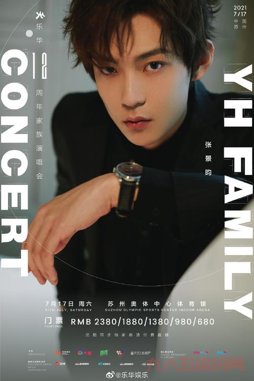 乐华12周年演唱会直播免费看!快来收藏网址!
