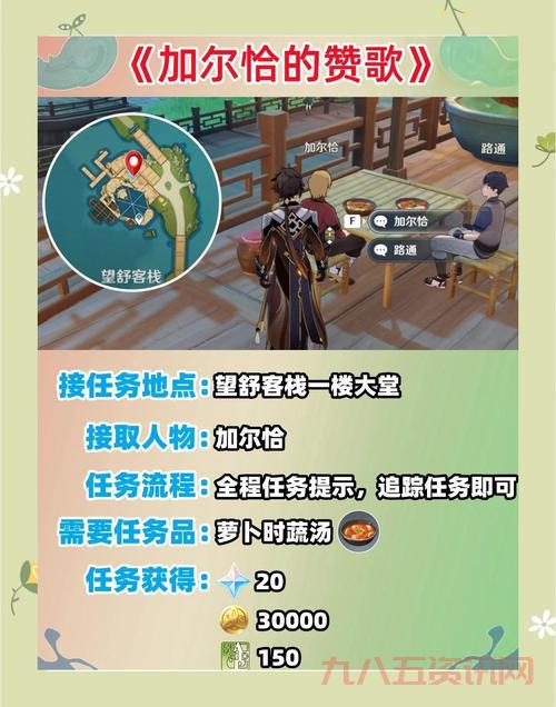 原神绀田村东北方的荒废神社:任务触发与完成攻略
