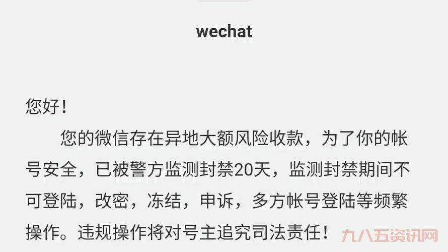 天天连萌脚本会被封号吗?教你如何安全使用!
