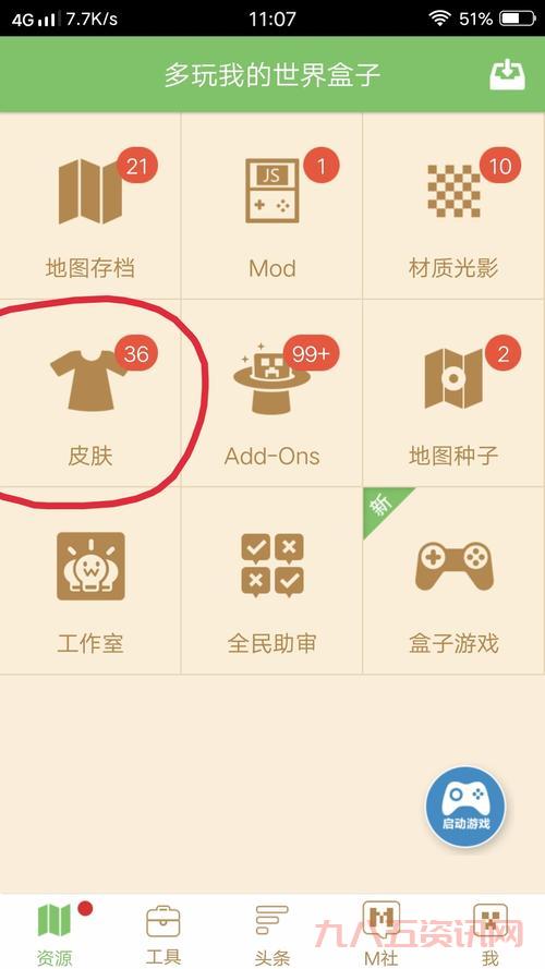 多玩盒子lol怎么用?新手一看就会的教程来了!
