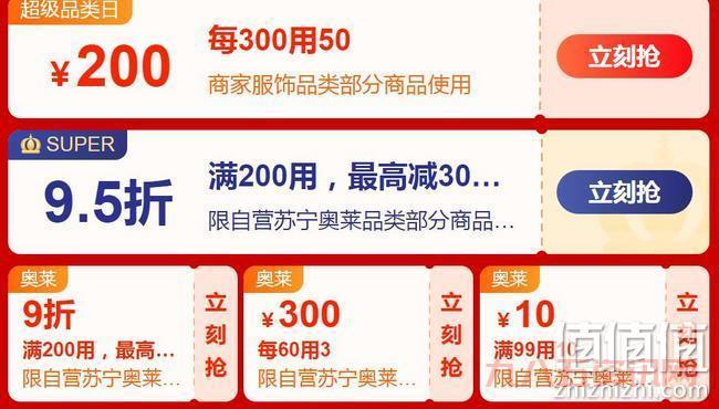 参与苏宁易购超级0元购,需要注意哪些事项?