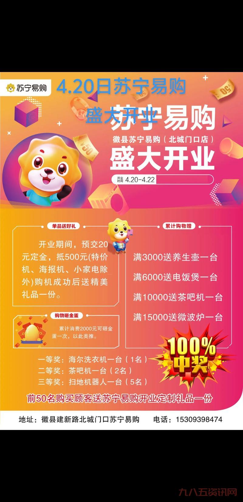 参与苏宁易购超级0元购,需要注意哪些事项?