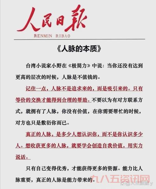 微人脉有什么用?这篇文章告诉你答案!