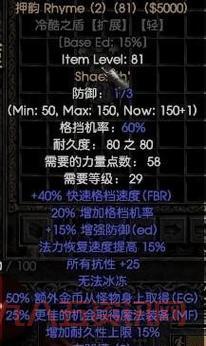 暗黑破坏神2合成公式速查!所有装备符文轻松合成!