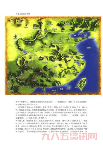 天龙八部新副本怎么玩?老玩家教你快速通关!